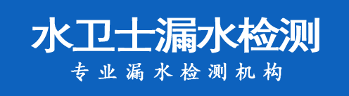 洞口县暗管漏水检测