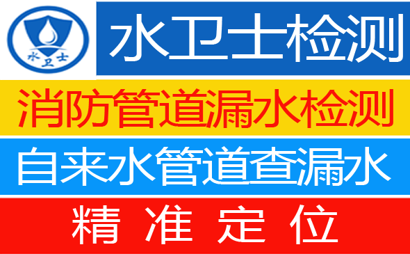 洞口县暗管漏水检测